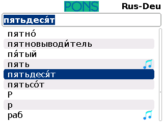 List+sound_ru-ge